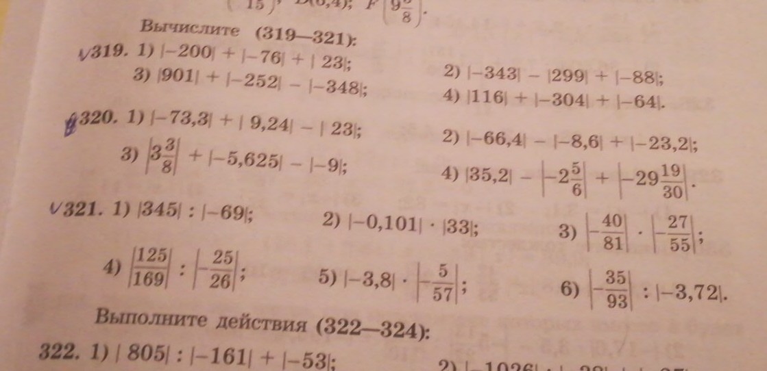 Математика 4 номер 319. I:321 пример. Математика 5 номер 319. Упражнения 319 Вычислите (-1). Столбиком 321-319=?.