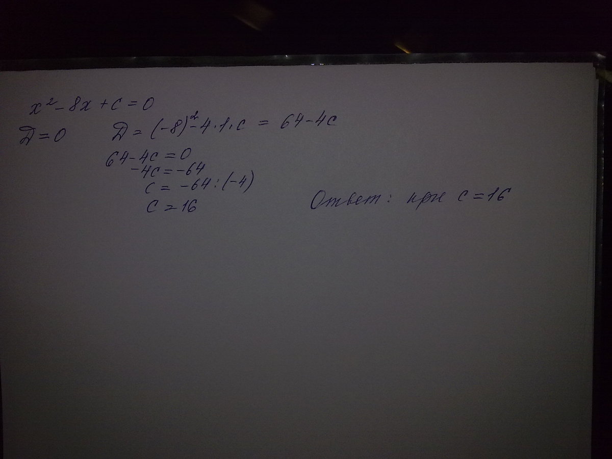 При каких значениях c c. Решить уравнение c^2 x+c^2 x+1=49. Equations c129.