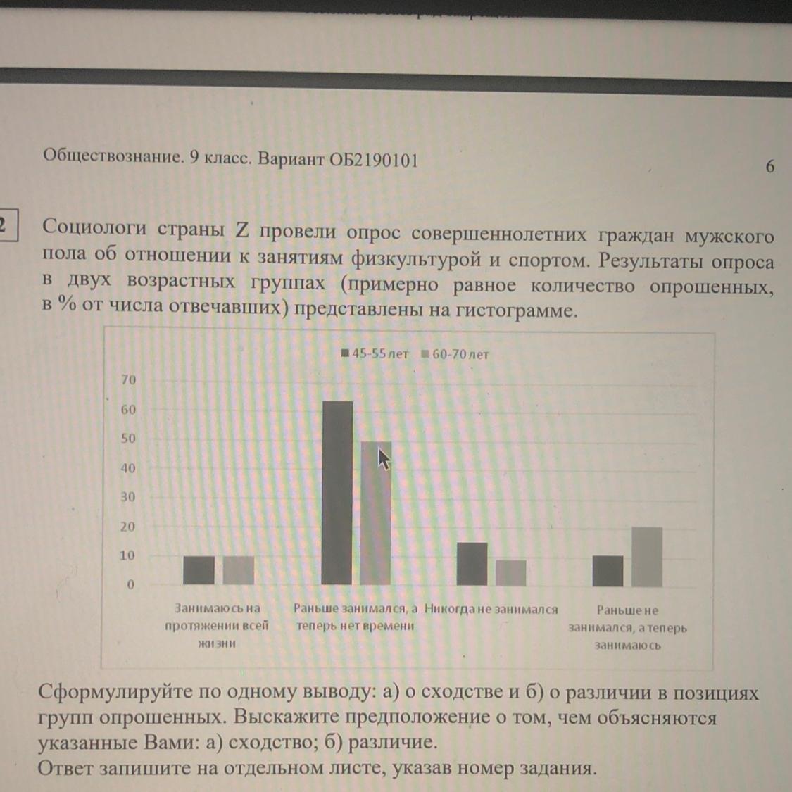 В стране z был проведен опрос