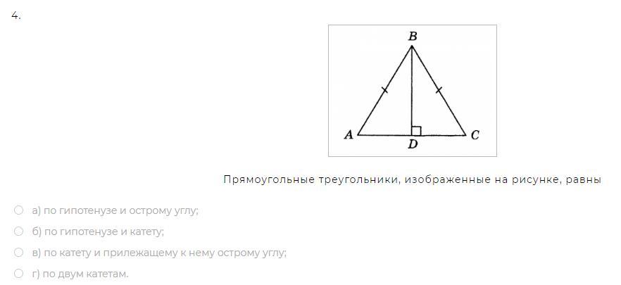 На рисунке изображен прямоугольный треугольник