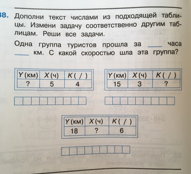 Реши пожалуйста помоги. Помоги пожалуйста решить задачу. Решить задачу по фото онлайн. Х>X Подбери подходящие числа. Найди в тексте цифры и реши задачу.