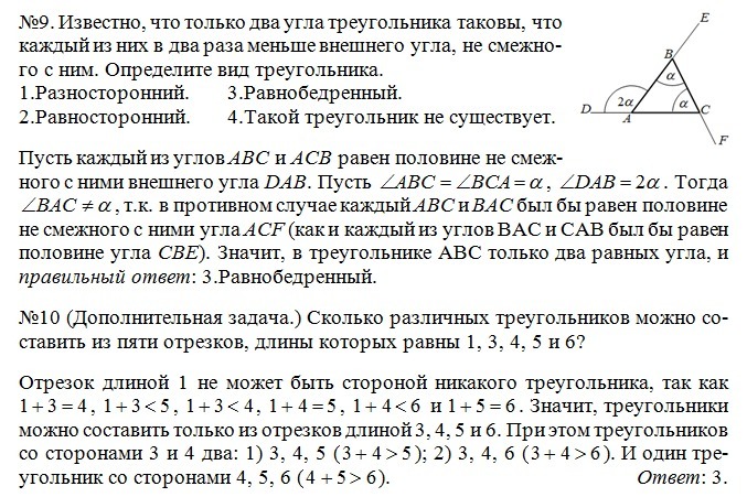 Определите против. Стороны треугольника равны 9 12 14 какой угол лежит против стороны 14 см.