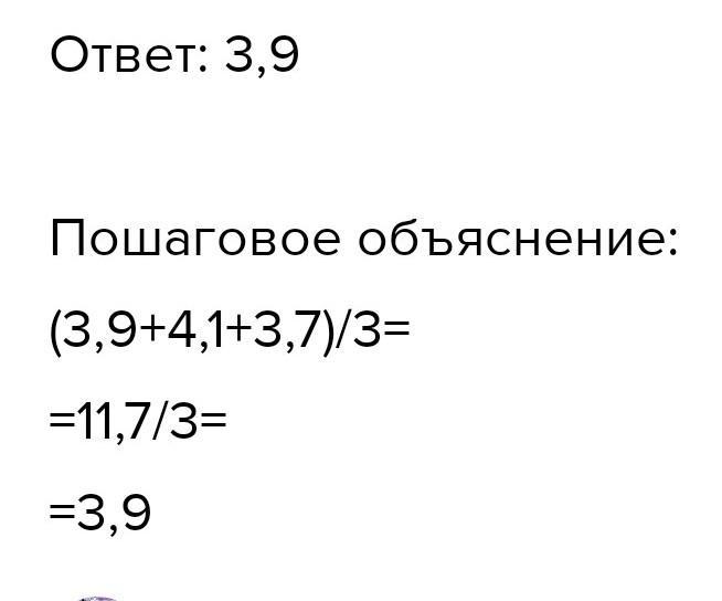 Найдите среднее арифметическое число 26 4