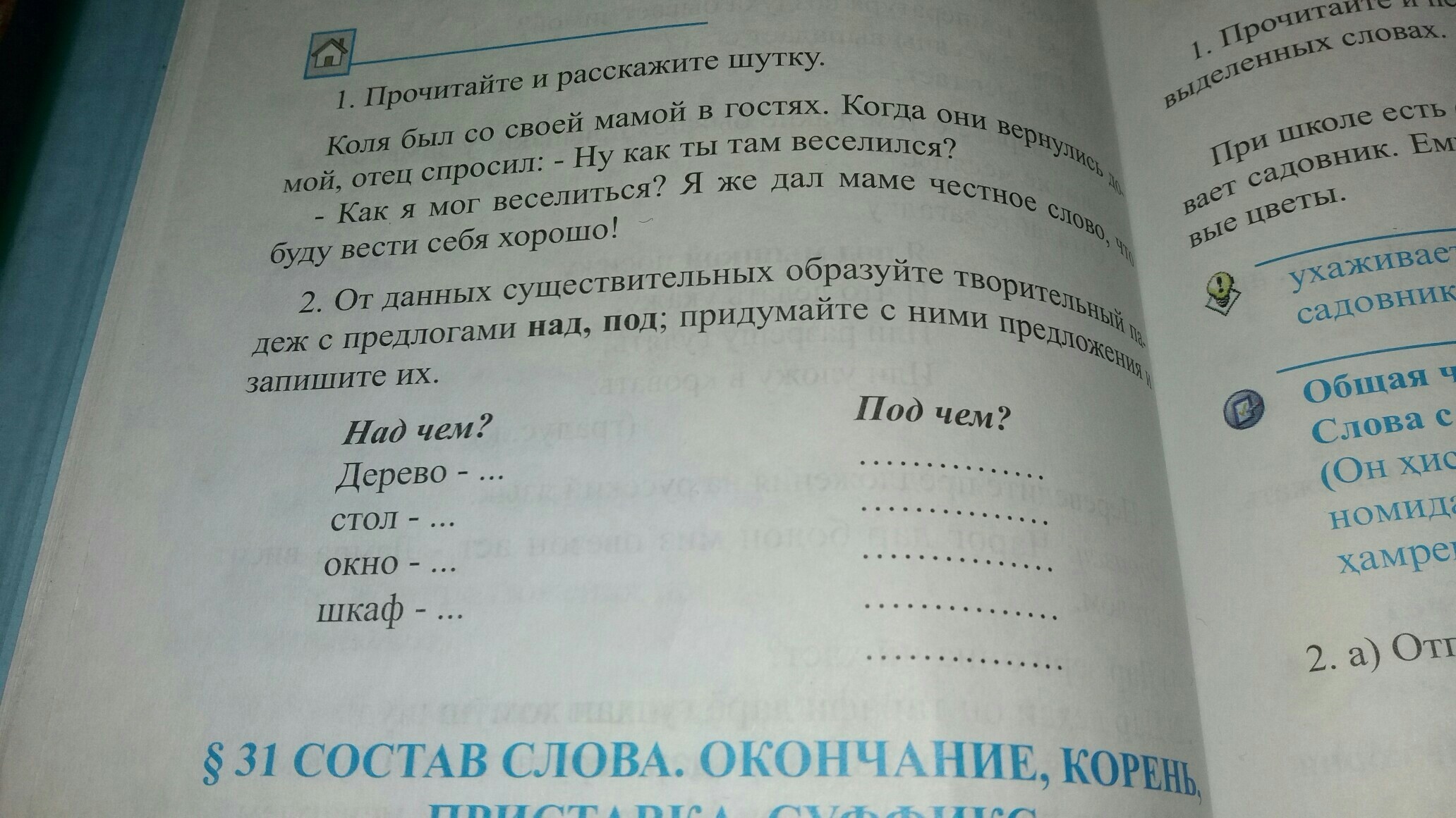 Правило сравнения русский язык: найдено 87 изображений