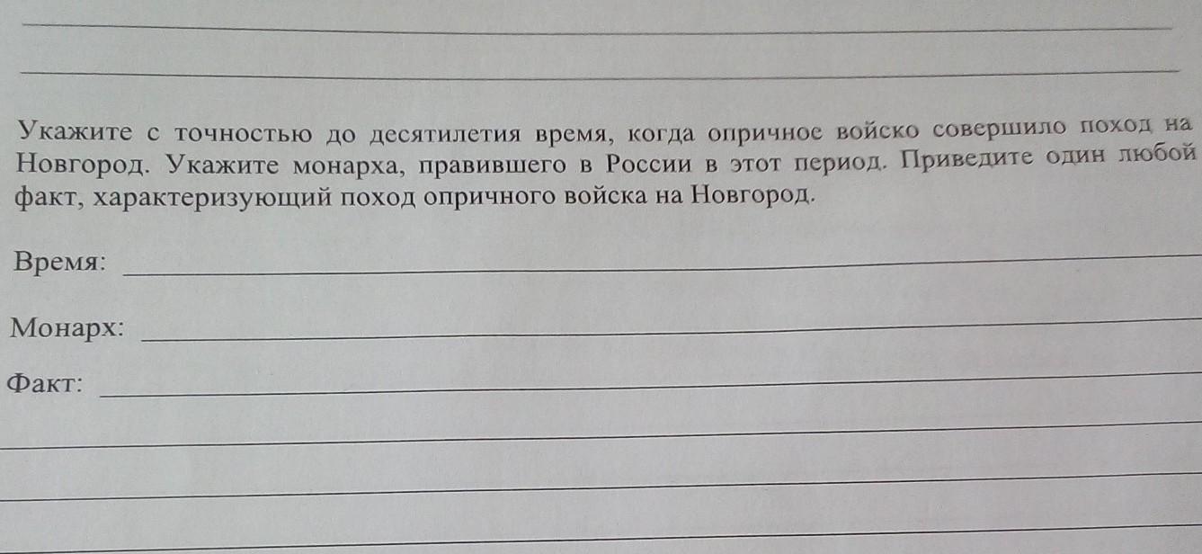 Укажите с точностью до десятилетия период когда произошли изображенные на картине события ответ