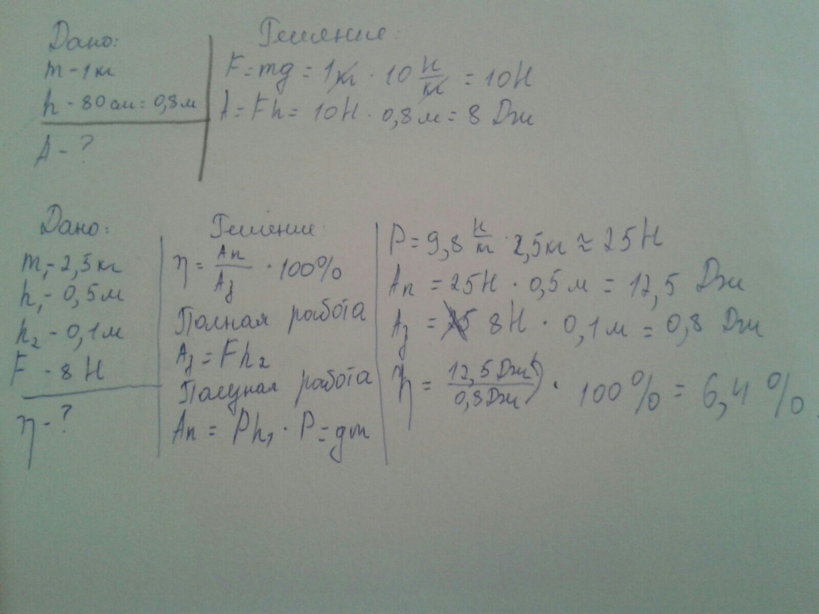 Груз массой 5 кг поднимают. Поднимая груз весом 2н по наклонной плоскости высотой 20. Груз массой 97 кг перемещают. Поднимая груз весом 2 н по наклонной плоскости. Найти КПД наклонной плоскости длинной 1м.