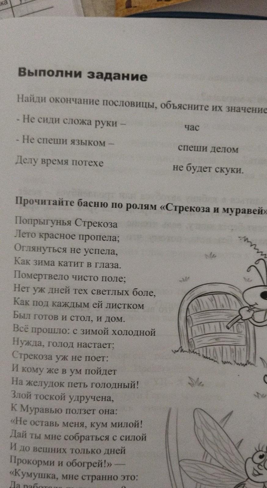 Не спеши языком спеши делом смысл. Окончание поговорок. Не сиди сложа руки пословица. Поговорки про завершение дела. Пословицы и их объяснение.