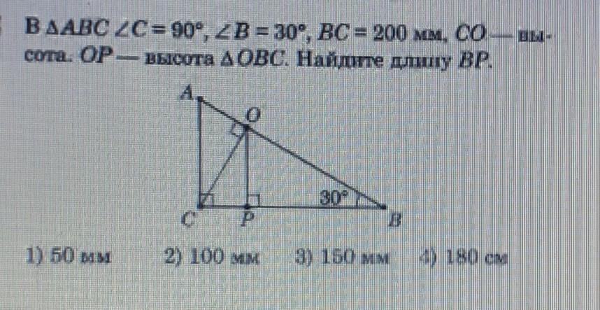 Треугольник абс угол б 90