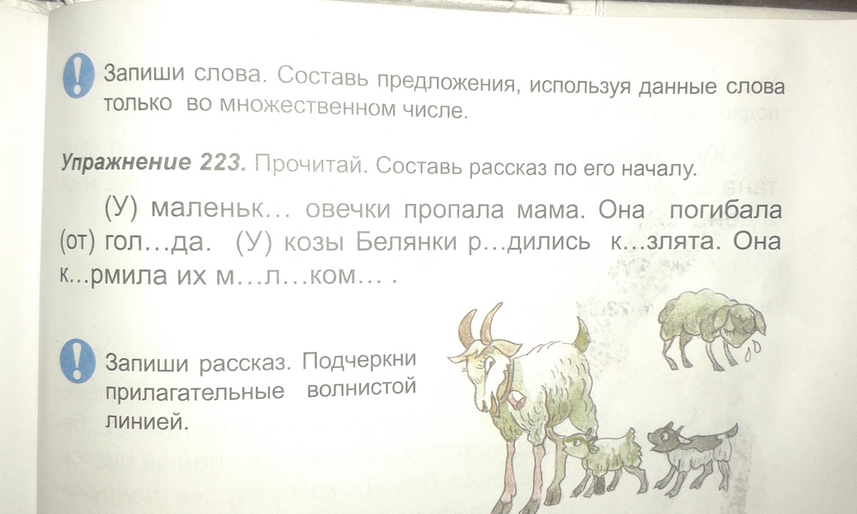 Составь рассказ по рисунку употребите ли вы имена прилагательные