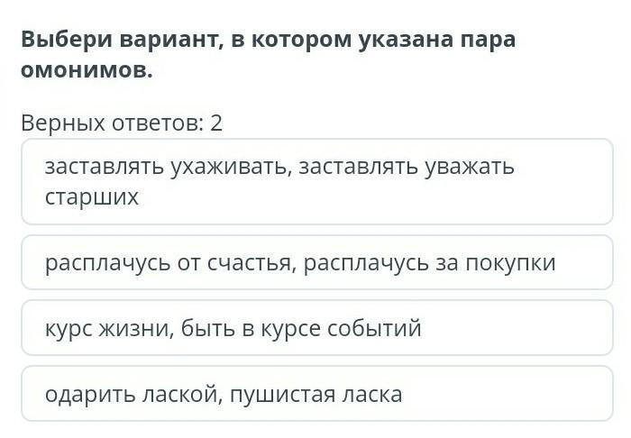 Укажите несколько верных ответов. Два ответа верны.