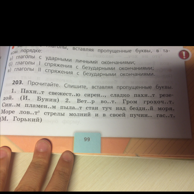 На 12 й странице словами. Прочитайте спишите вставляя пропущенные буквы. Prochitayte spishitevstavlya propushenniye bukvi. Прочитайте предложения вставьте пропущенные буквы. Прочитай Спиши вставляя пропущенные буквы.