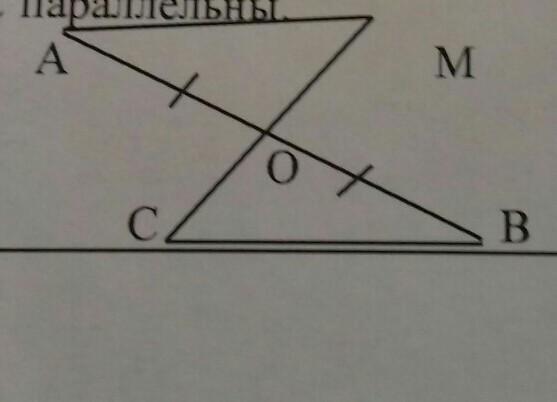 На рисунке ао ов. На рисунке ao ob угол Mao равен. На рисунке АО ов угол Мао. Доказать угол dao углу CBO. BC параллельны на рисунке.