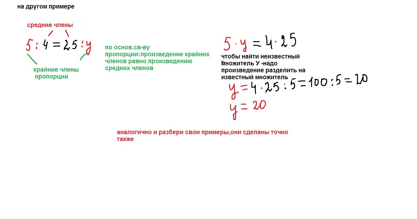 Найдите произведение средних. А2 пропорции. Чтобы найти неизвестный крайний член пропорции, нужно…. Найдите неизвестный член пропорции 5:4=y:3,6. 3/5:4/7=Решение с объяснением.