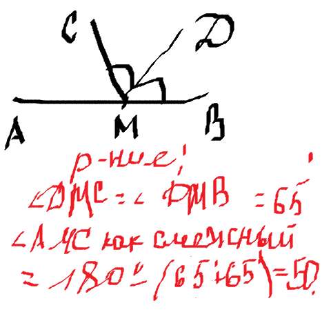 На прямой ab взята. На прямой аб отмечена точка м Луч МД биссектриса угла СМВ. Луч с биссектриса аб. На прямой ab отмечена точка m Луч MD биссектриса угла CMB известно. На прямой отмечена точка м Луч МД биссектриса угла СМВ известно.