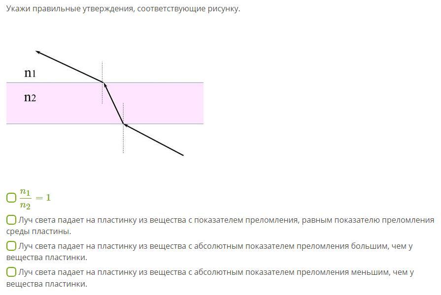 Выбери какие утверждения