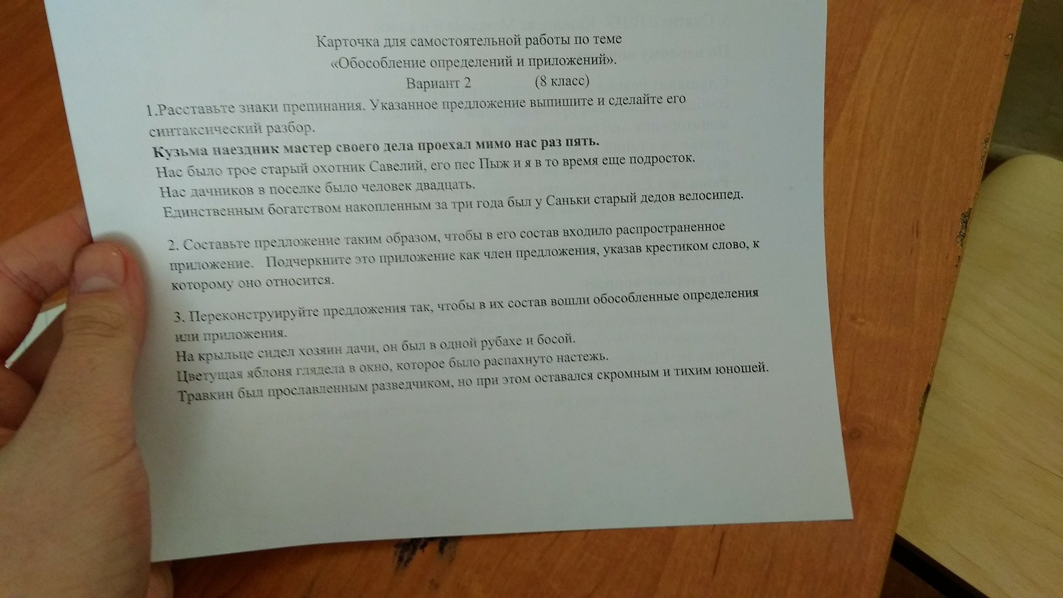 Ответы на любые задания. Как подчеркивать приложение. Приложение как подчеркивается в предложении. Как подчеркивается приложение в русском языке. Как подчеркивается распространенное приложение.