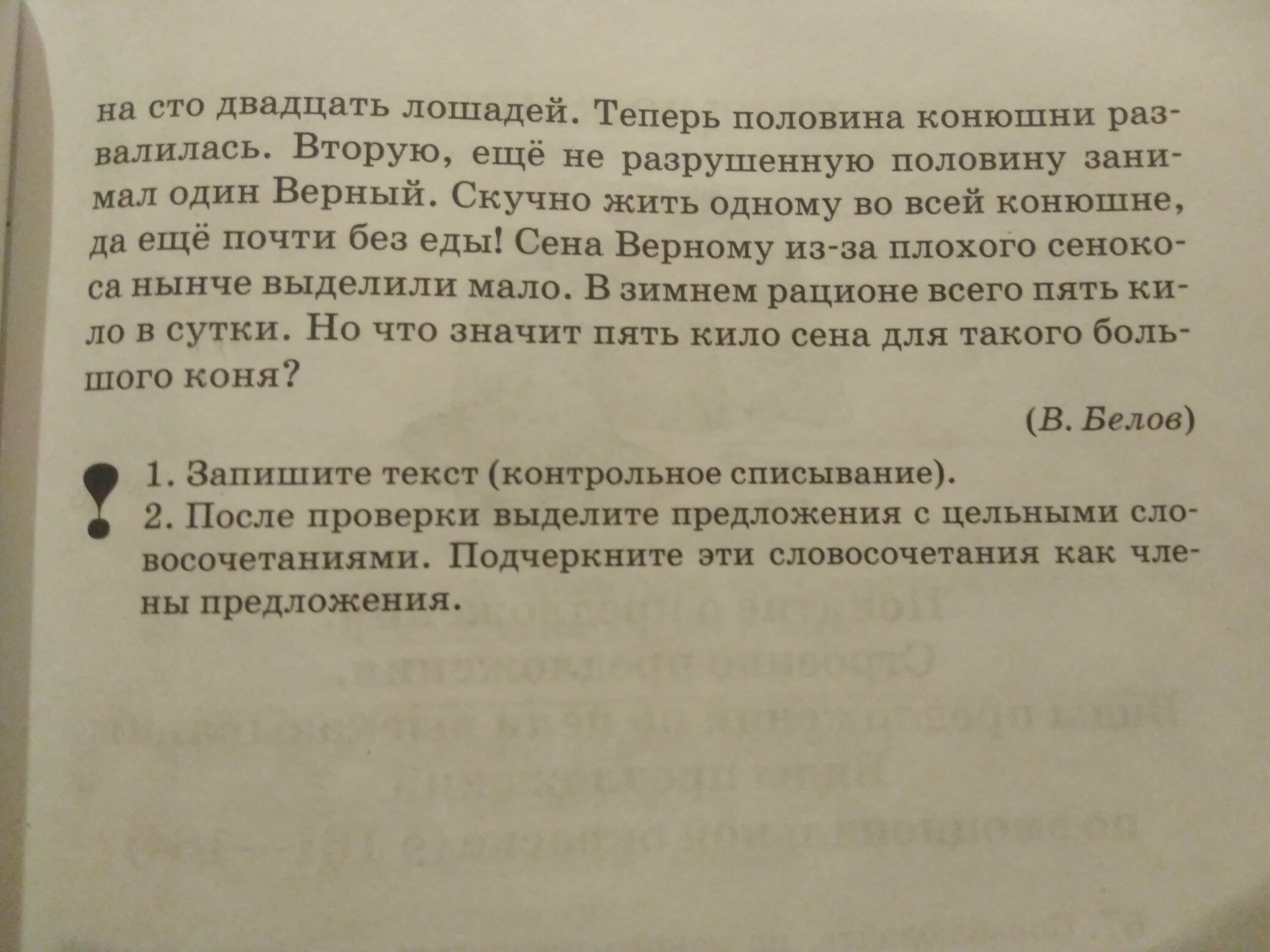 Из предложения 2 3 выпишите причастие