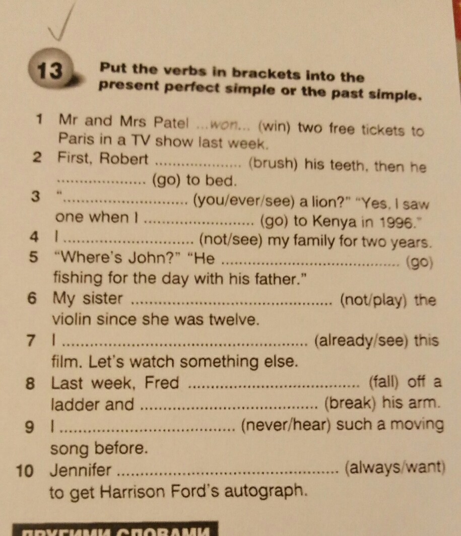 I was at work last week. Put the verbs in Brackets into the present simple. Put the verbs in Brackets into the present perfect or the past simple ответы. Put the verbs in Brackets into the present simple 5 класс. Задание put the verbs in Brackets into the past simple or present perfect.