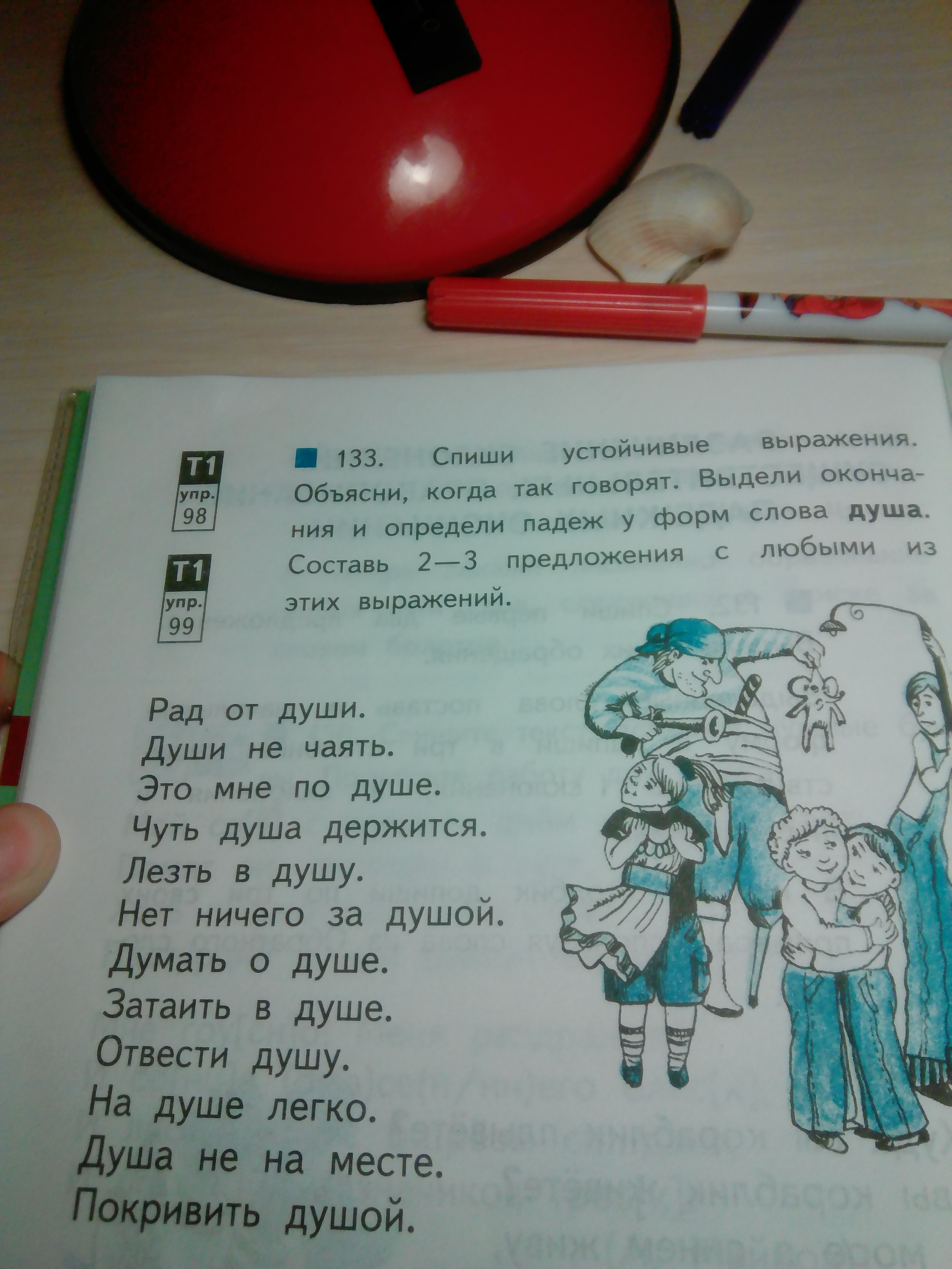 Души не чает. Словосочетание души не чает. Души не чаять. Души не чаять предложение. Предложение с выражением души не чаять.