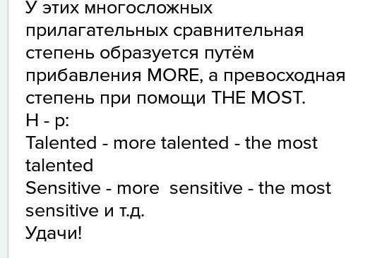 Clever превосходная степень. 5 Предложений с прилагательными в превосходной степени. Превосходная степень слова talented.