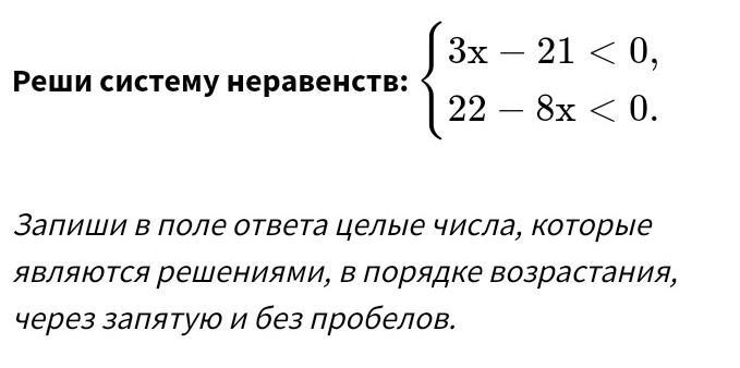 Запишите без пробелов в порядке возрастания