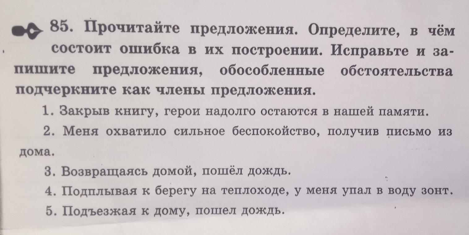 контрольная работа по русскому 8 класс по обособленным членам предложения фото 108