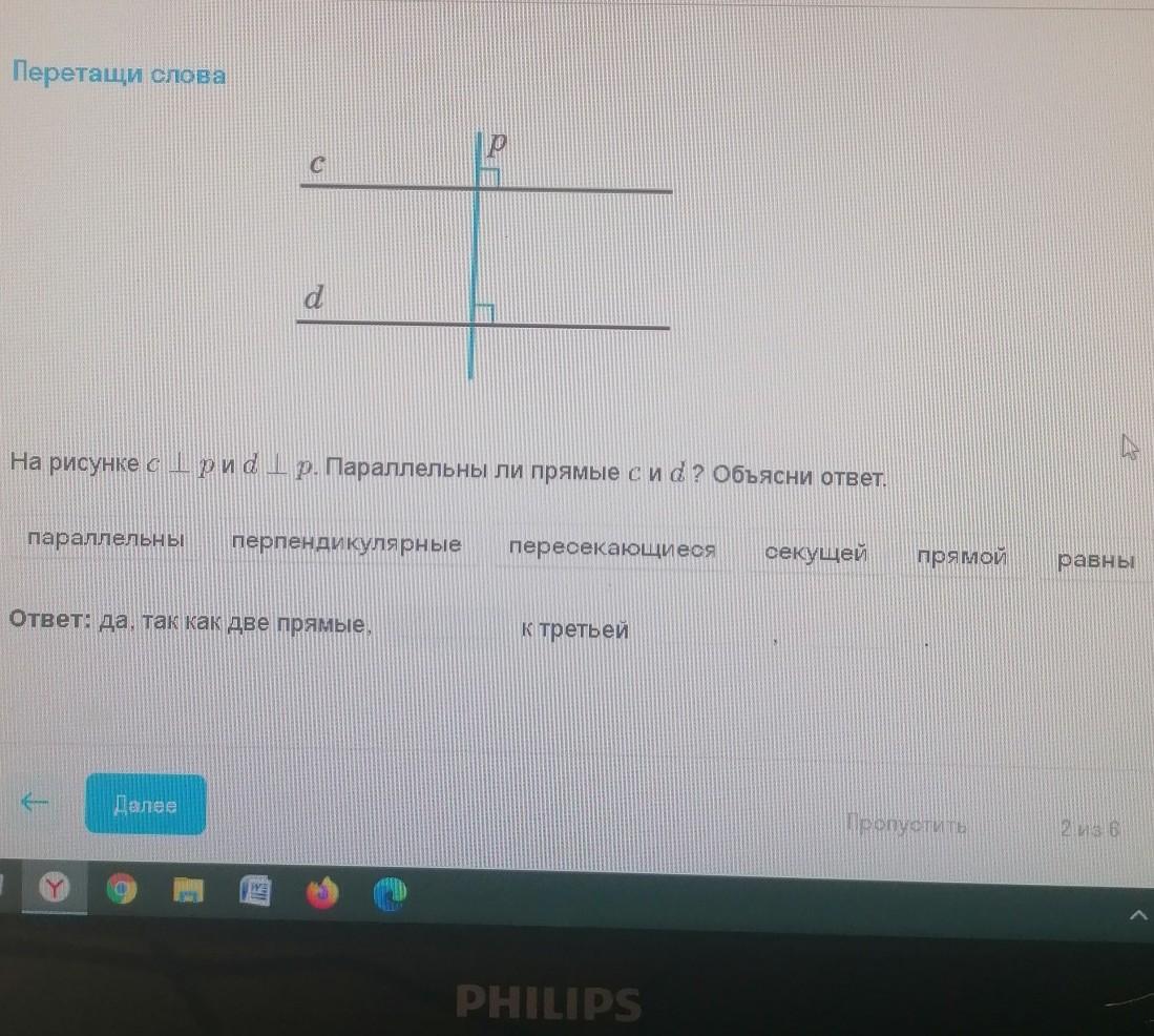 Объясни какой ответ. Параллельны ли прямые c и d. На рисунке c p и d p параллельны ли прямые c и d. Прямые c и p параллельны <4=115. На рисунке с р и д р параллельны ли прямые с и д объясните ответ.