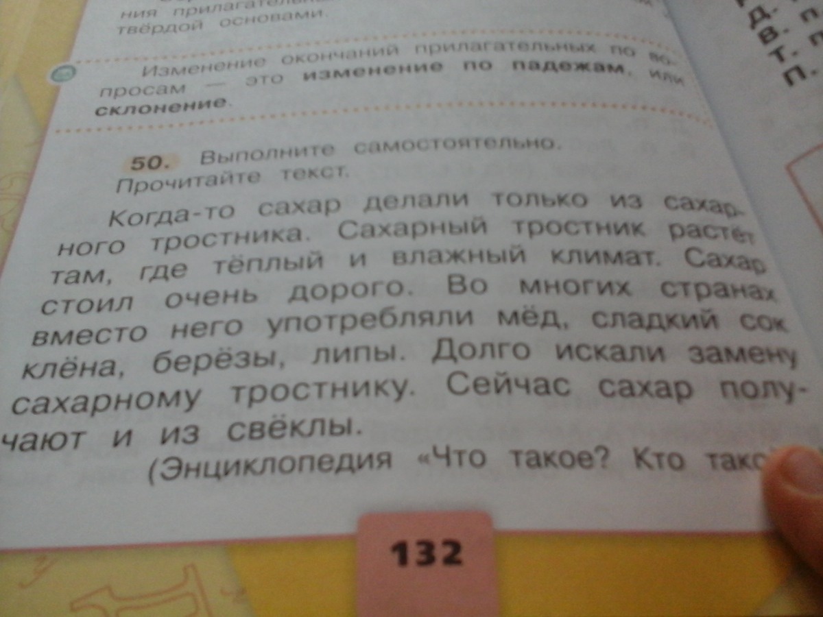 Пальто род число падеж. Словосочетания с вопросами 2 класс. Выпиши словосочетания с вопросами. В хрустальной вазе падеж число род. Выпиши словосочетания 2 класс карточка.