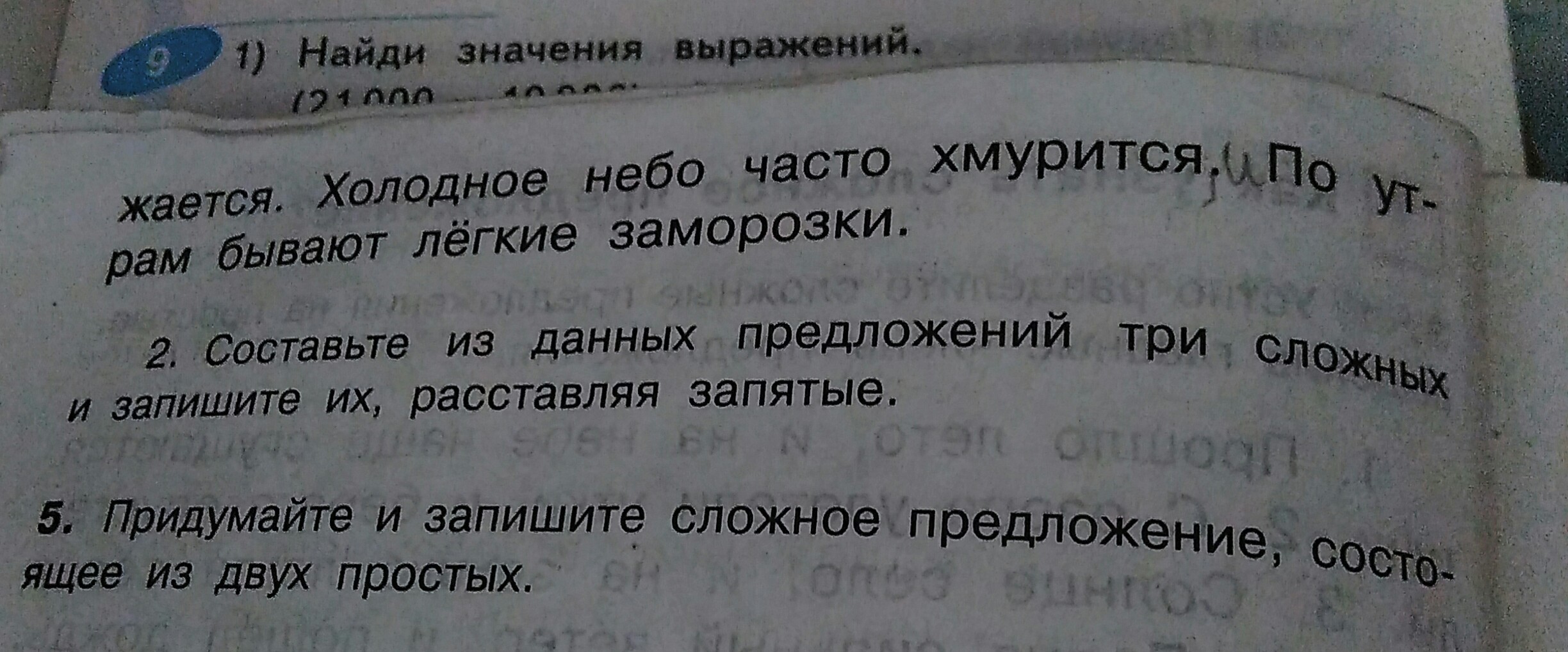 Просто найди ответ