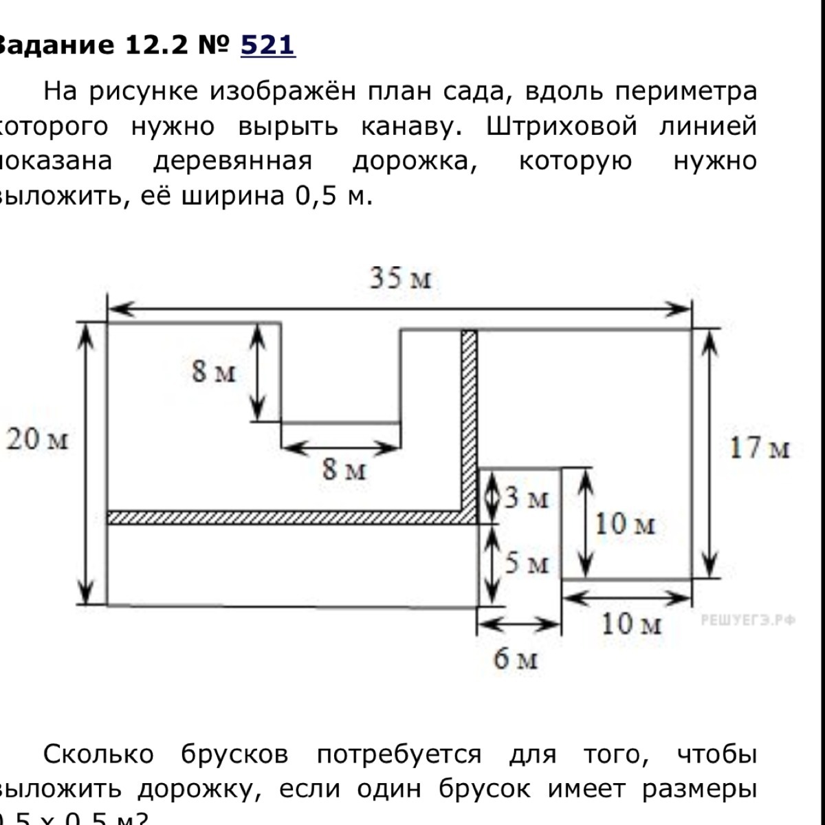 Ширина 0 5. На рисунке изображен план сада. Изображен план сада штриховая линия. На рисунке изображён план сада, вдоль. На рисунке изображён план сада штриховой линией.