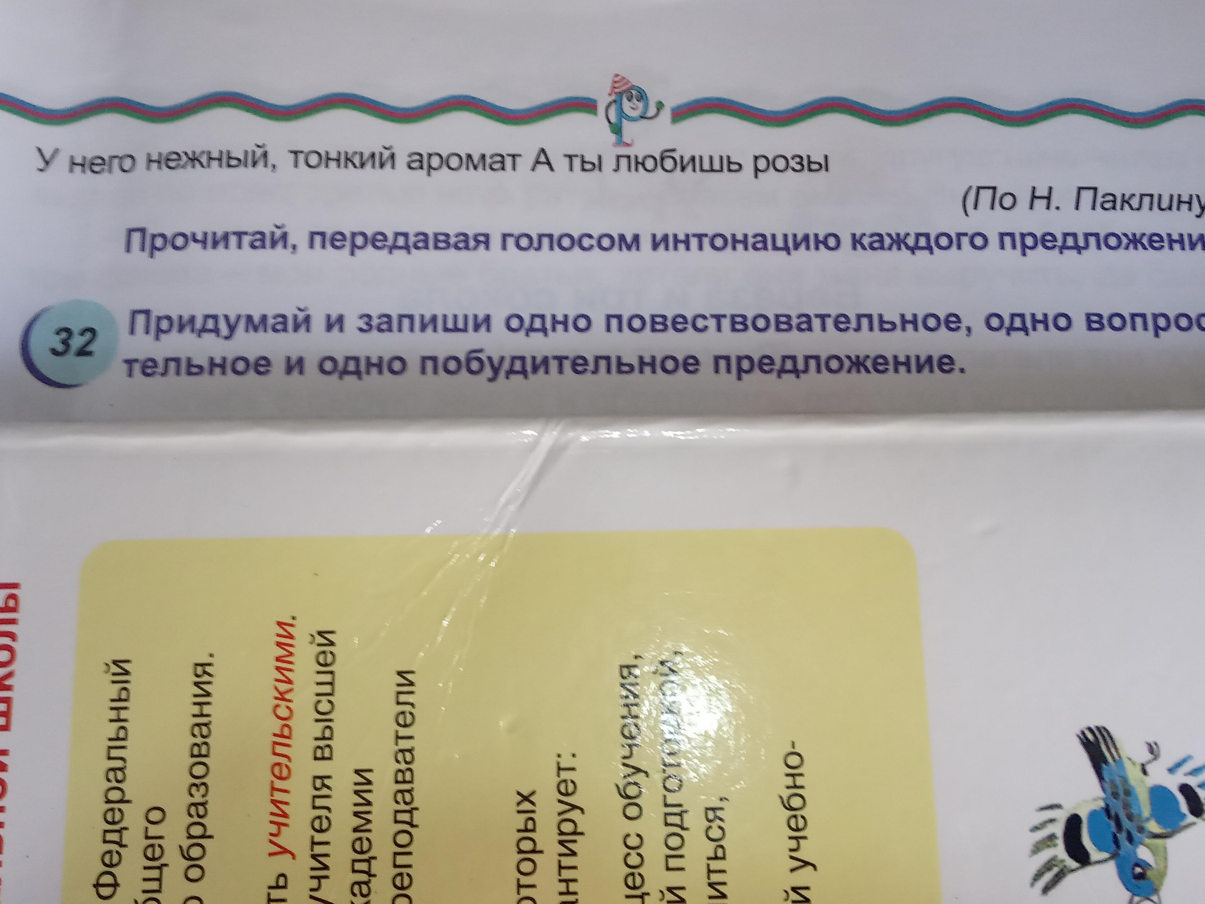 Пожалуйста составить предложение. Кремы составить предложение. Составить предложение со словом аромат. Придумай Морское предложение запиши 4 класс. Девятимиллионный составить предложение.