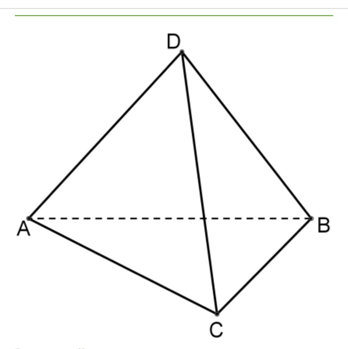 Тетраэдр рисунок. Правильный тетраэдр вершины грани ребра. Правильный тетраэдр DABC. Ребро тетраэдра геометрия. Равногранный тетраэдр сечение.