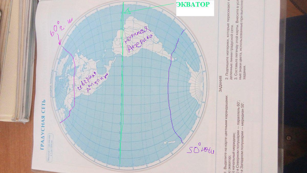 География 5 географическая карта. Начальный Меридиан на карте полушарий. Начальный Меридиан на Западном полушарии. Меридиан 180 градусов на карте Западное полушарие. Восточное полушарие 140 Меридиан.