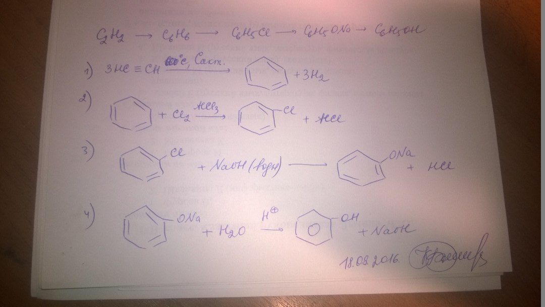 В схеме превращений c2h2 x c6h5cl веществом x является