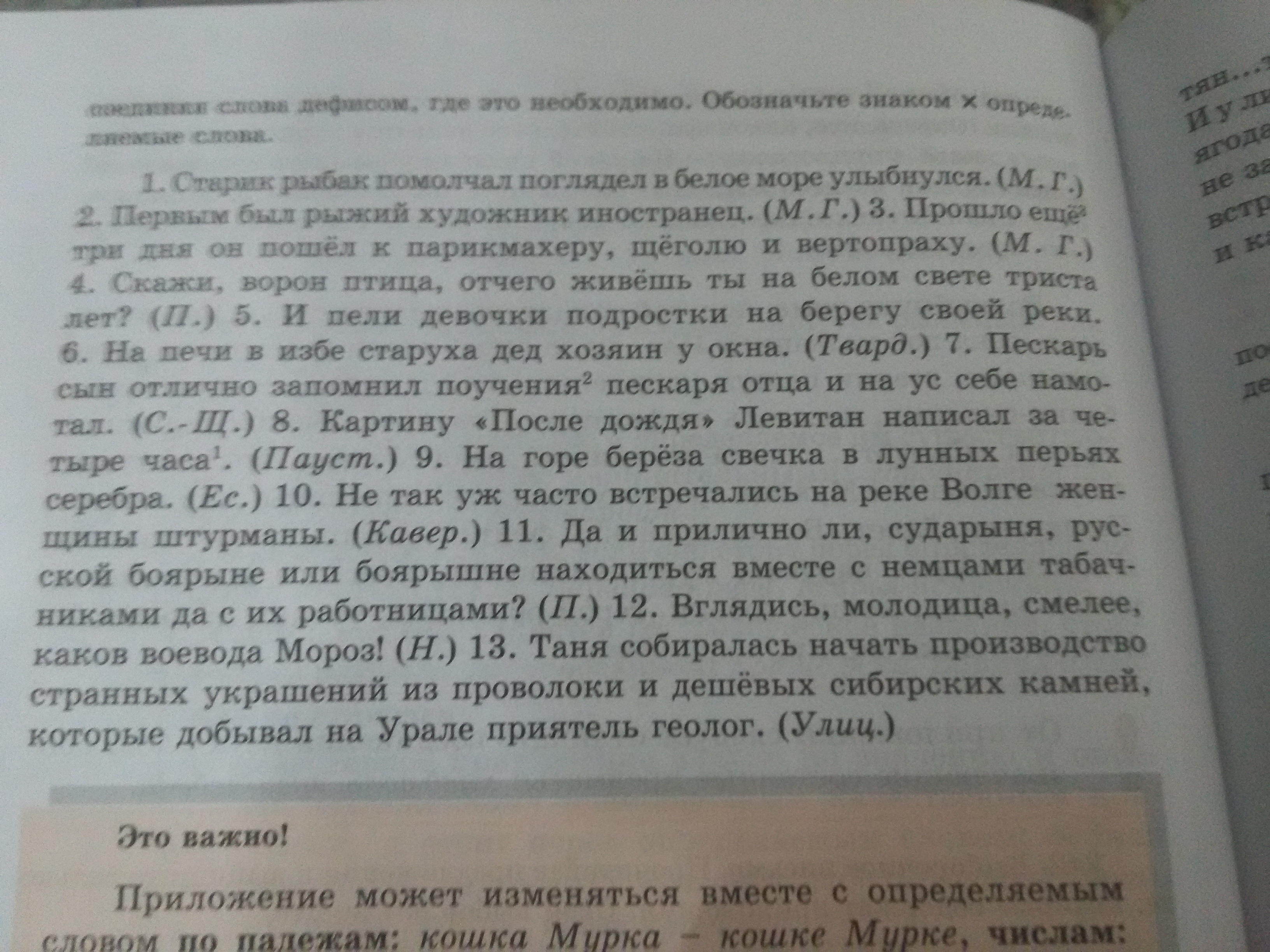 Спиши расставляя знаки препинания подчеркни. Спишите предложения расставляя недостающие знаки.