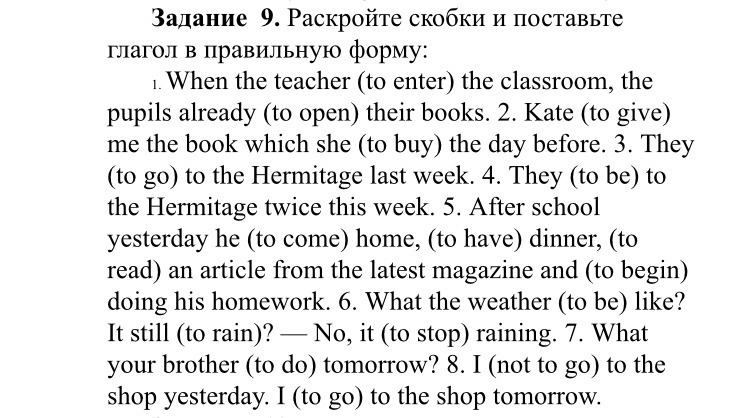 Раскройте скобки поставив глаголы. Раскройте скобки и поставьте глагол в правильную форму. Поставьте глагол в правильную форму. Раскрыть скобки и поставить глагол в правильную форму. Поставить глаголы в правильную форму английский.