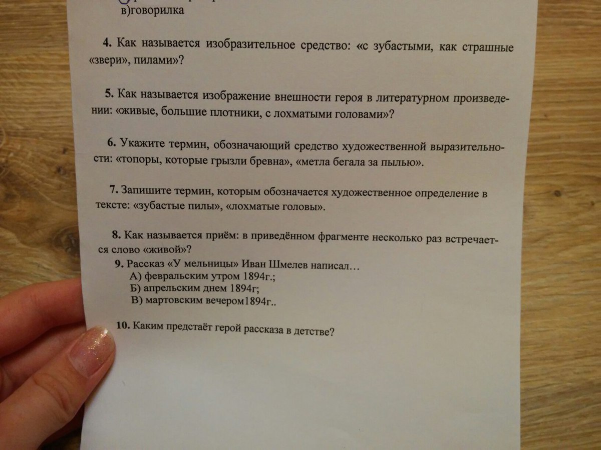 Термин которым обозначается художественное определение в тексте