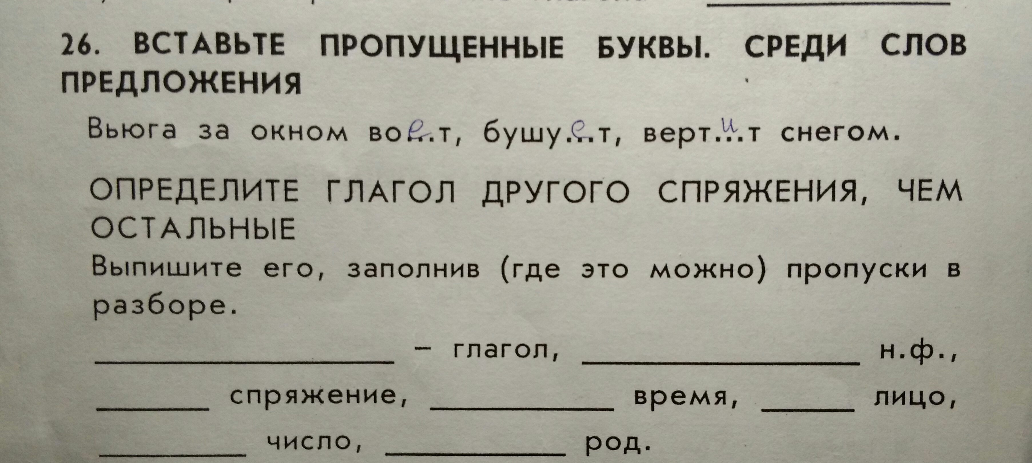 Пропускать разбирать. Предложение сосдовлм вертел. Предложение со словом вертел. Предложение со словом вертеть. Предложение со словом вертел глагол.