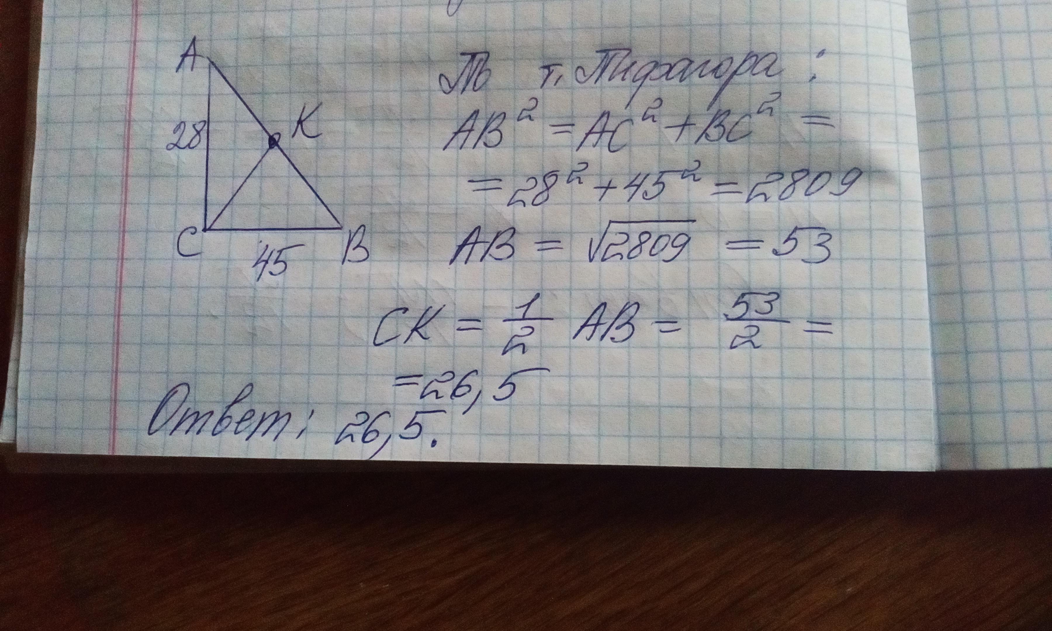 Известно что c n c. Медиана CK 13 sin 5/13 Найдите.