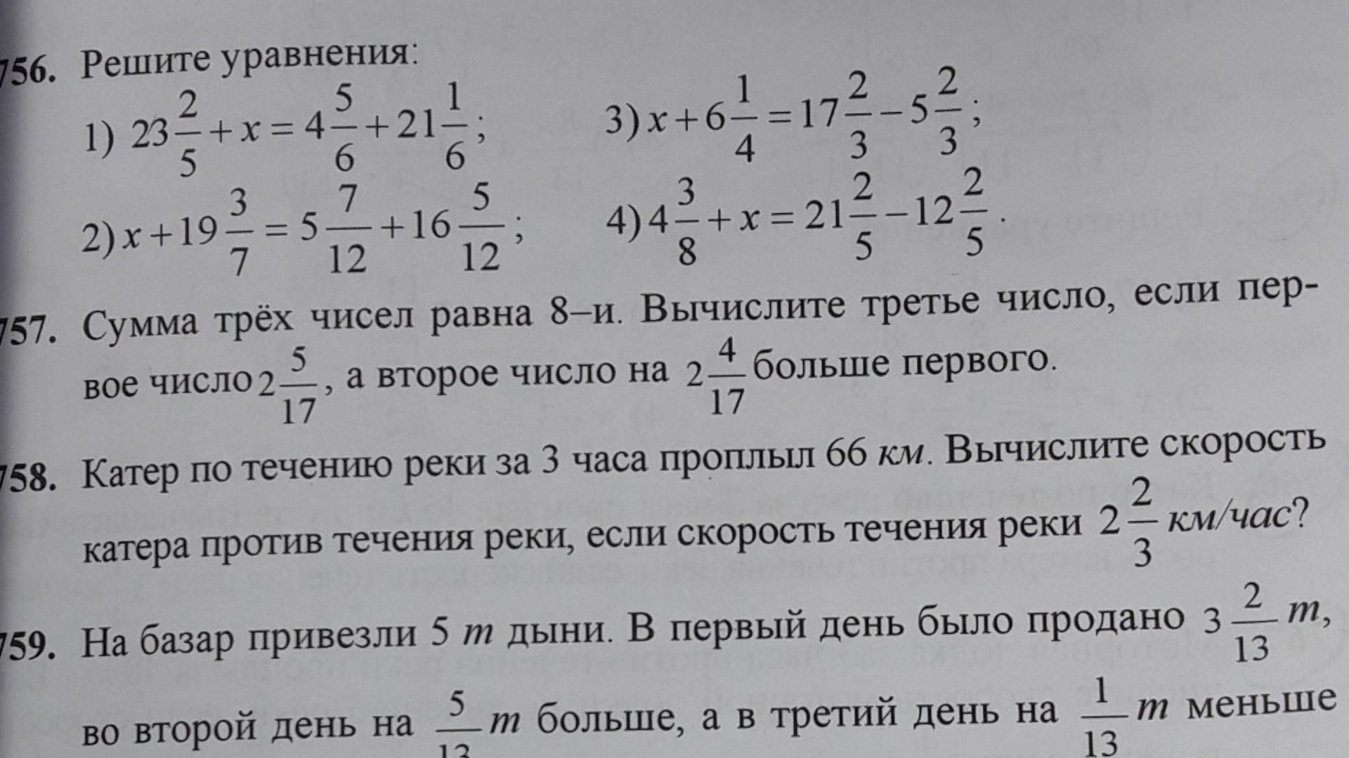 Математика 6 класс номер 757. Математика 5 класс номер 757. Математика 5 класс номер 757 ответы.