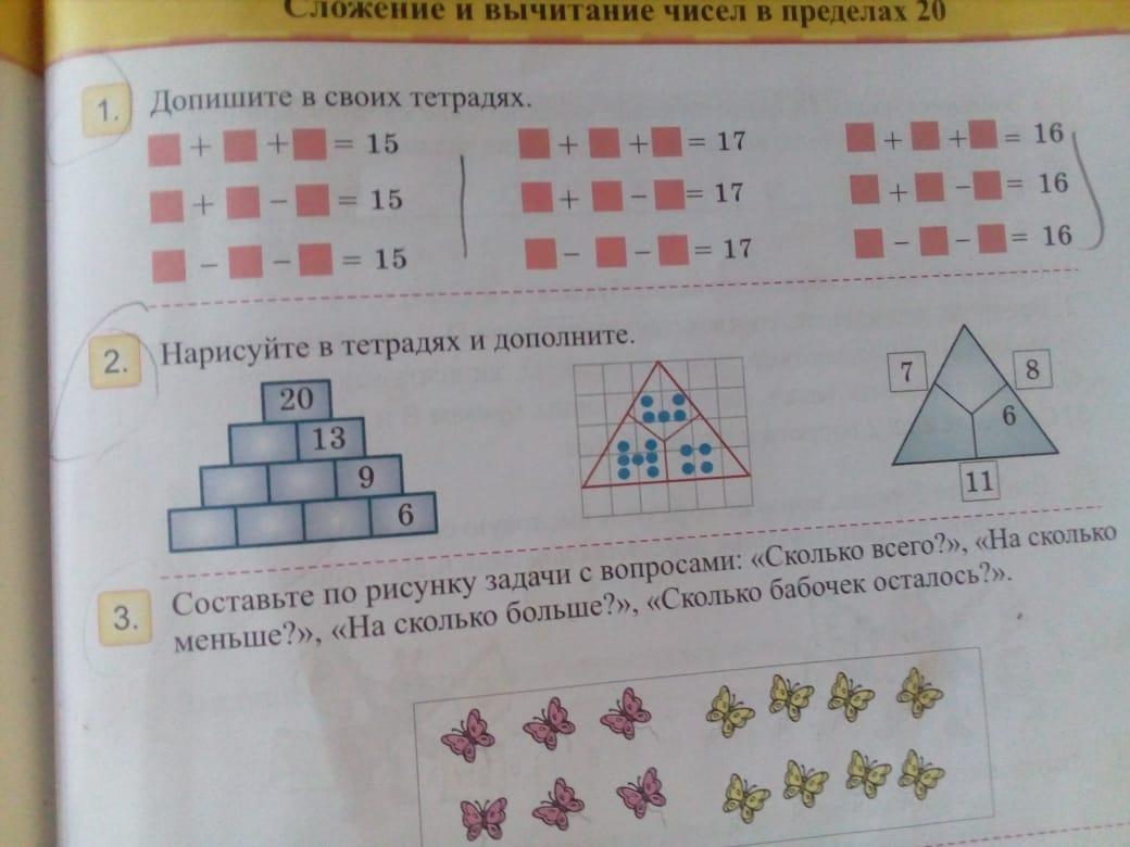 2 рисунок 2 2 пример