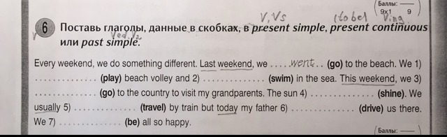 Поставьте глаголы в скобках в present. Поставь глаголы в скобках в present simple или present Continuous. Поставь глаголы данные в скобках в present simple. Поставь глаголы в скобках в present simple или past simple. Поставь глаголы данные в скобках в past simple.