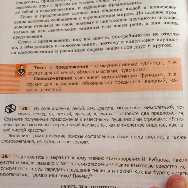 Известно что предложение. Предложение со словом в виду. Предложение со словом видение. Предложение о словами видение. Предложение со словом видение и видение.