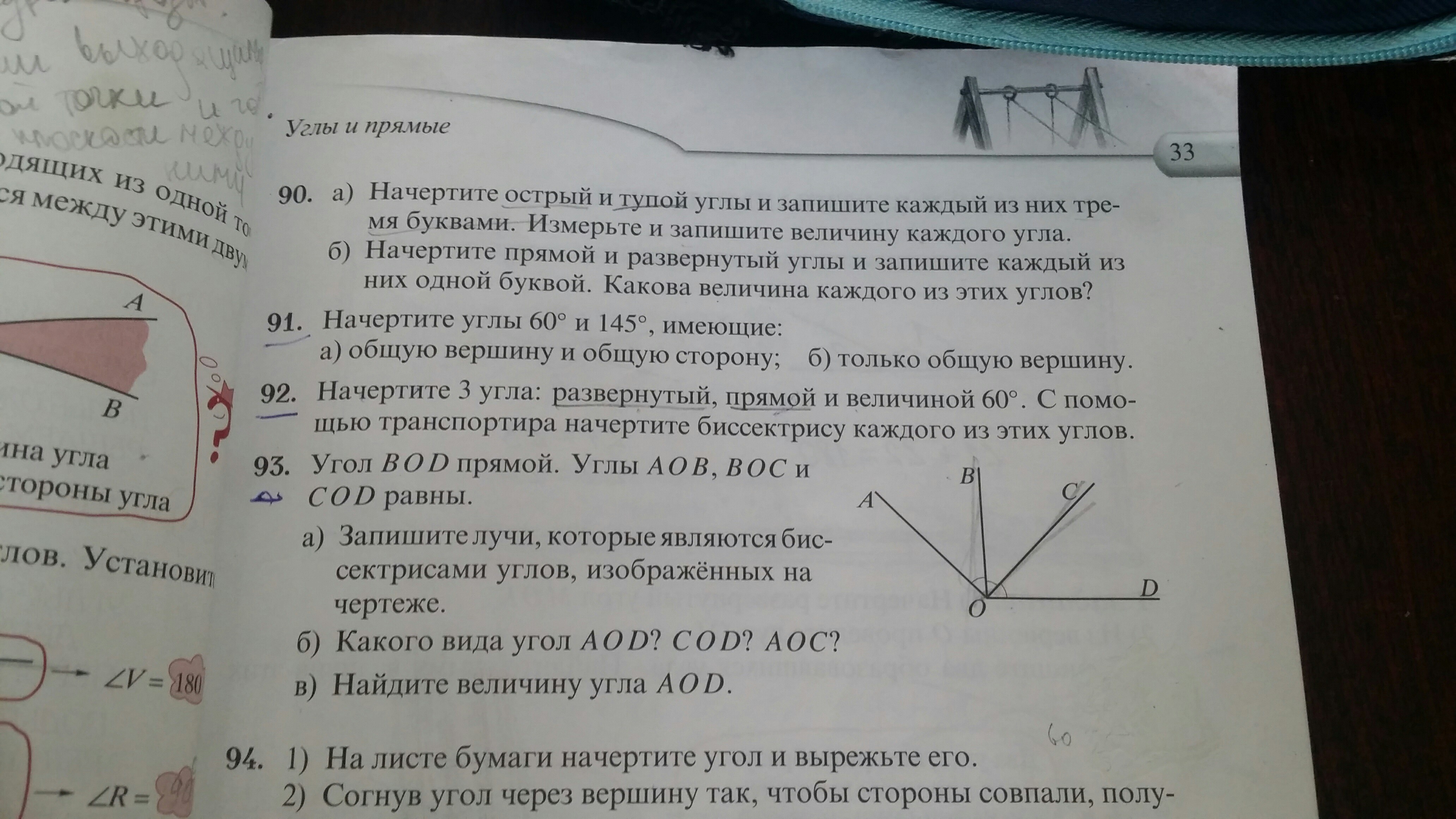 Смежные углы пропорциональны числам 4 11