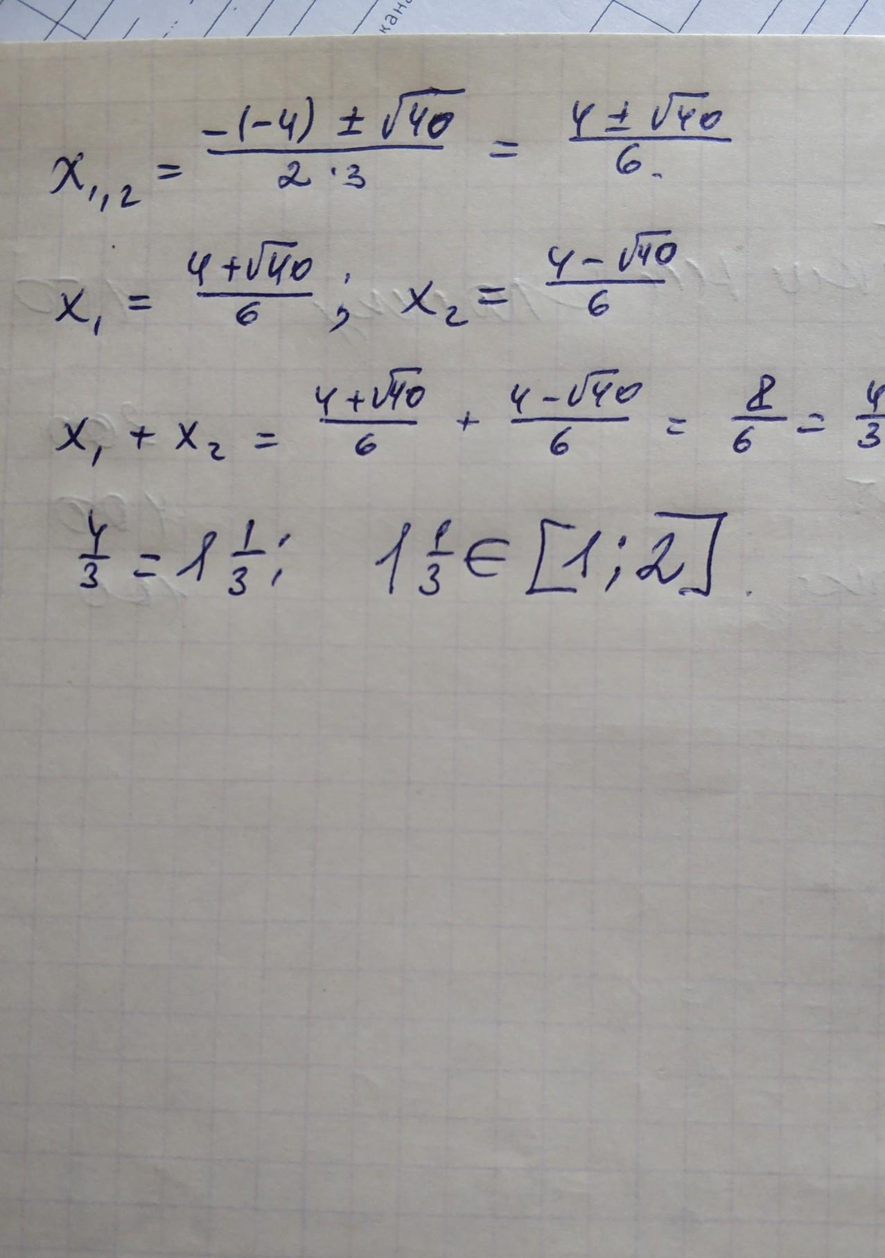 5x 4 20. Укажите промежуток которому принадлежит сумма корней уравнения. Укажите промежуток которому принадлежат корни уравнения x2+x=x+2. Укажите промежуток которому принадлежит корень уравнения log4+2x - x 2=x-2. Сумма корней уравнения |x+1|= 2|x-2|.