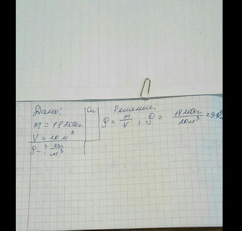 Какова масса 0.5 л бензина масла машинного