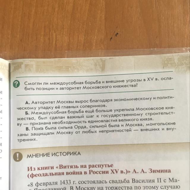 История россии 7 класс 24 параграф краткое