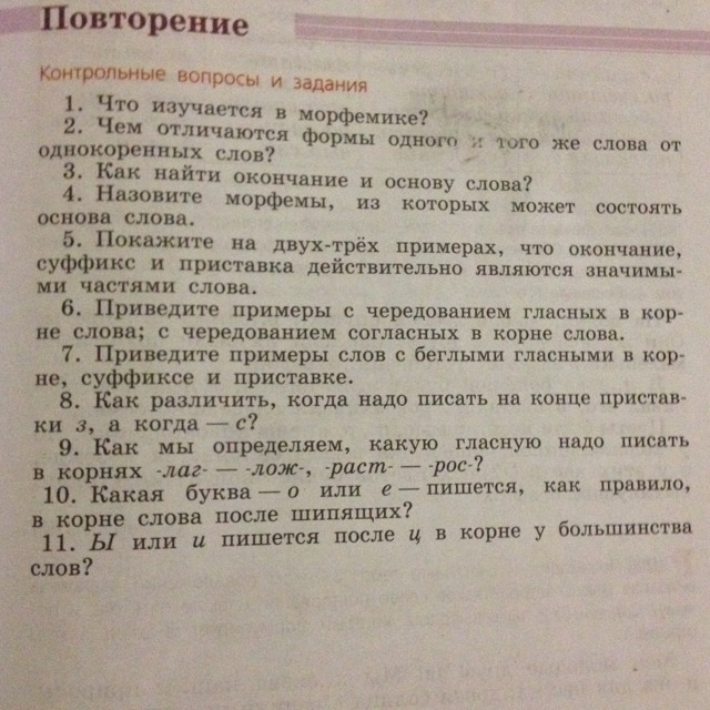 Покажите на примерах что окончание суффикс. Приставка является значимой частью слова. Покажите на 2 3 примерах что окончание суффикс и приставка. На 2 3 примерах что окончание суффикс и приставка действительно. Покажите на 2 3 примерах что окончание суффикс.