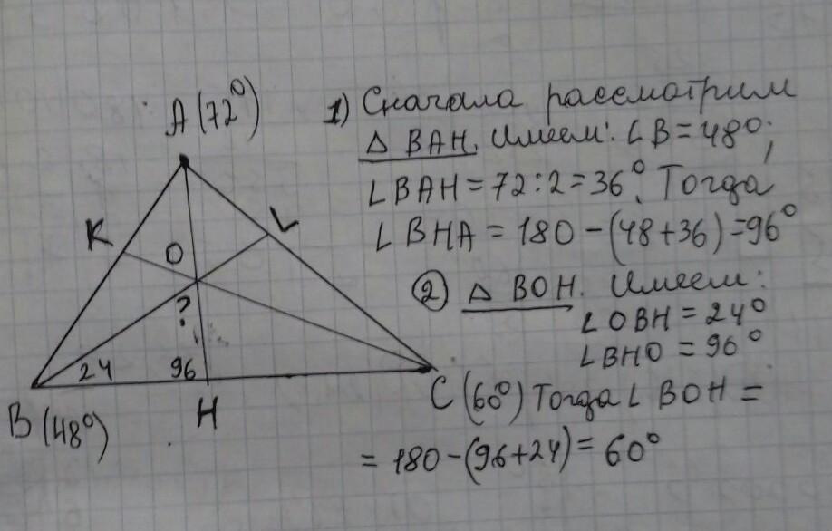 Угол 48 какой. 36 Градусов в треугольнике. Доказательство что в треугольнике 180 градусов. Треугольник 72 градуса. Как выглядит треугольник с градусами 143 и 125.