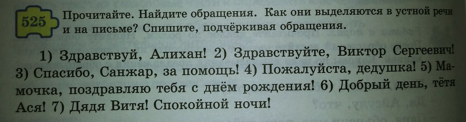 Найдите и прочитайте